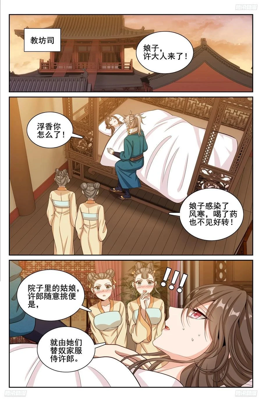 310男人的嘴11