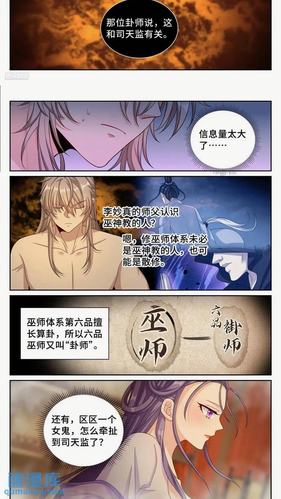 260苏苏的夙愿5