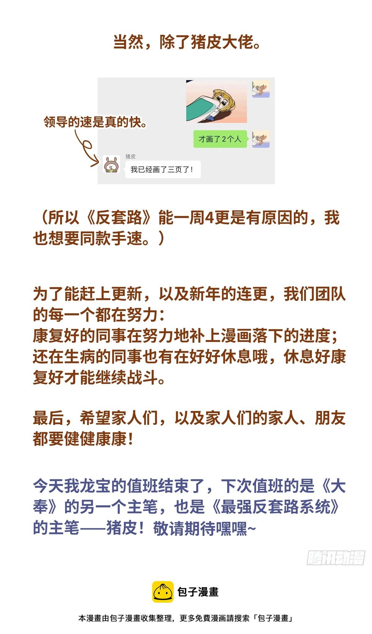 150遇事不决……20