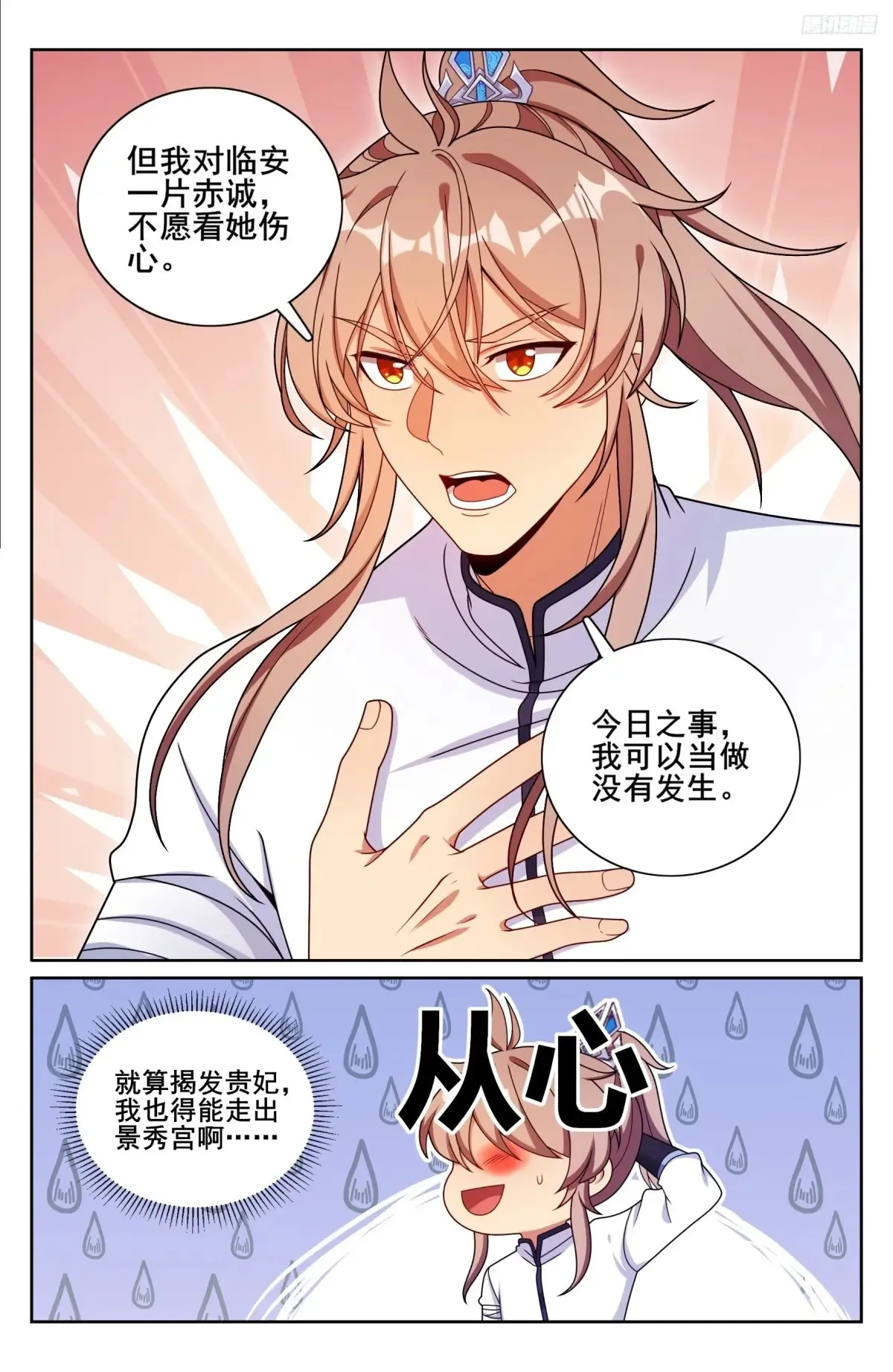 326脱身7