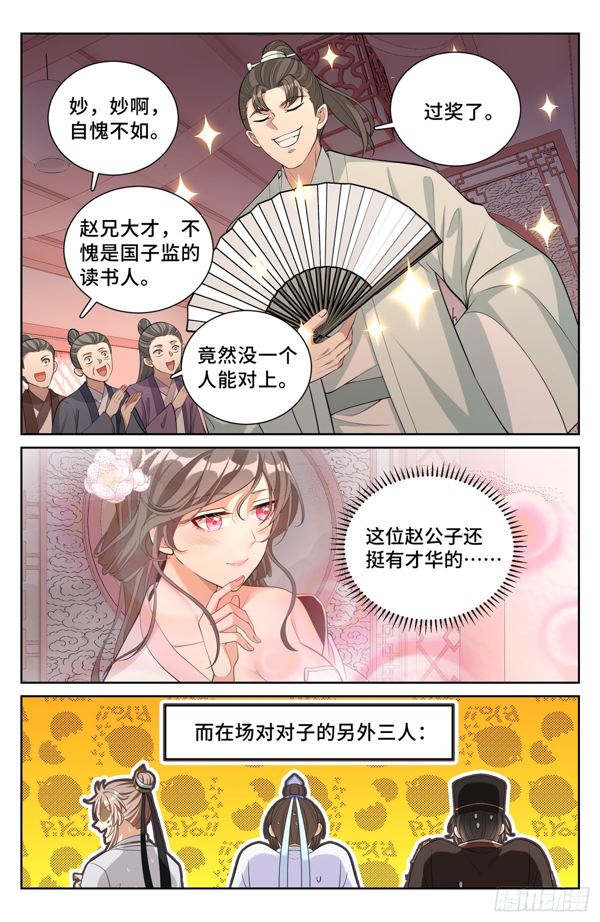 069打茶围1