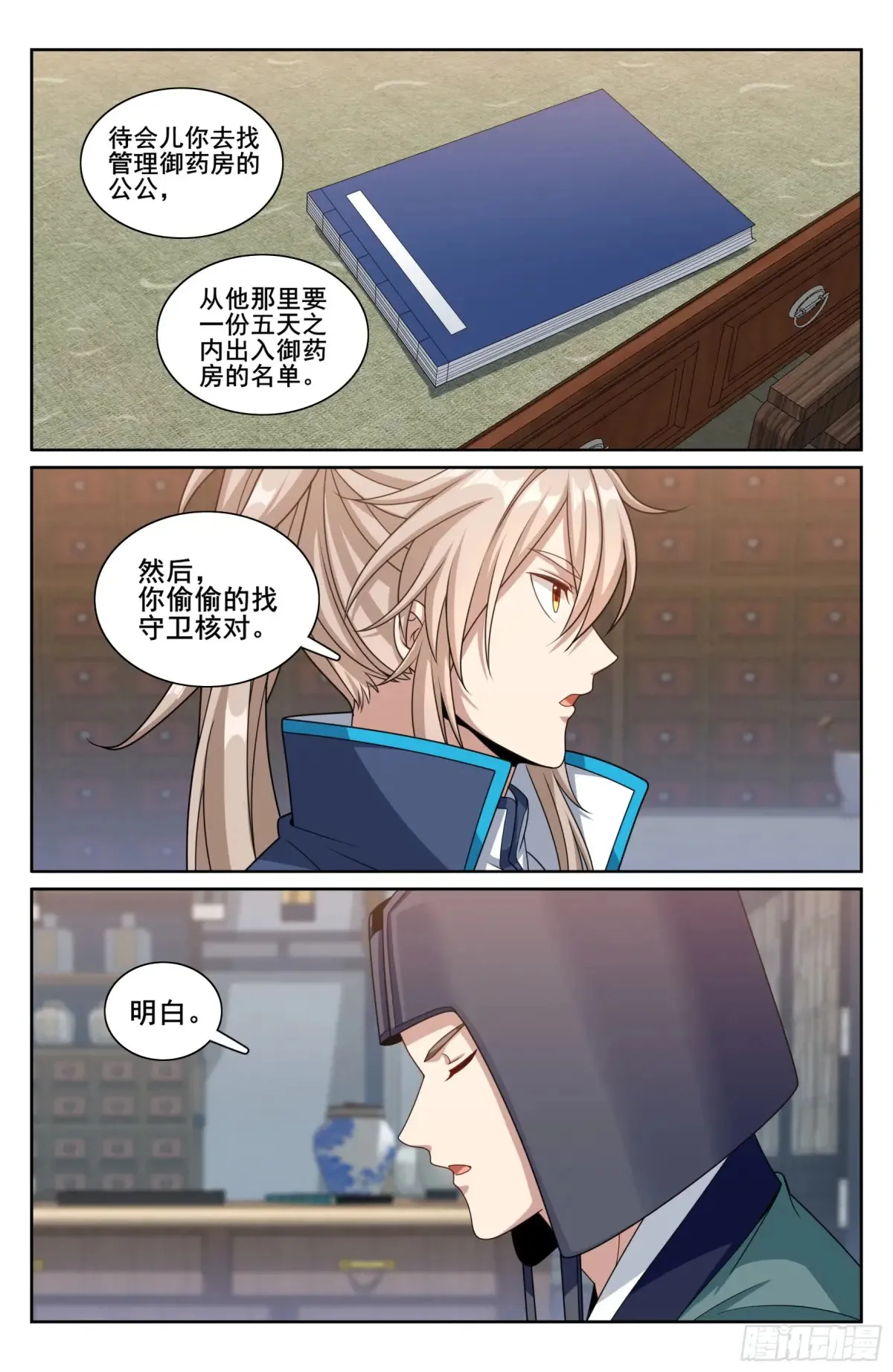 313查账19