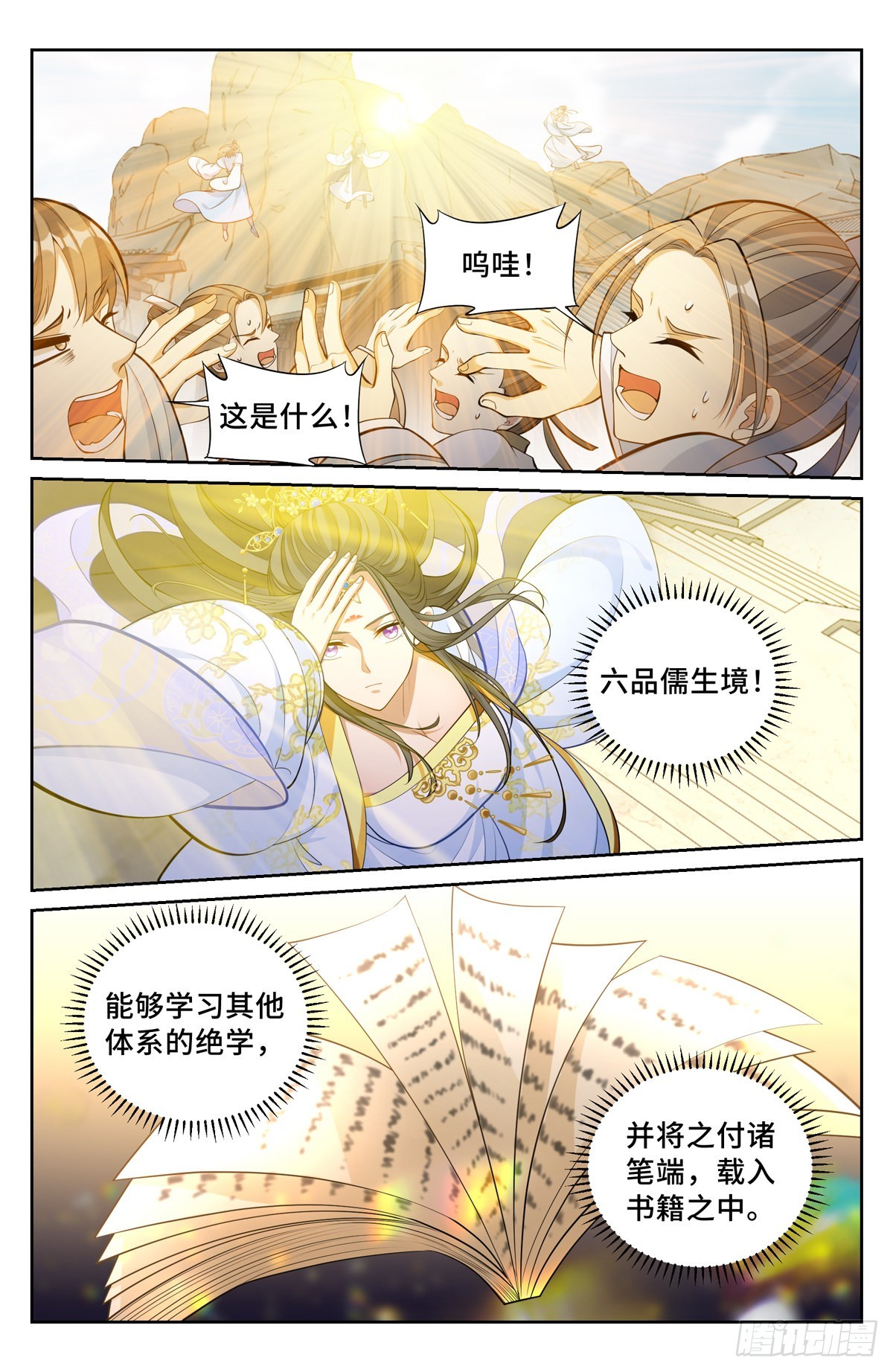 057儒家的战斗13