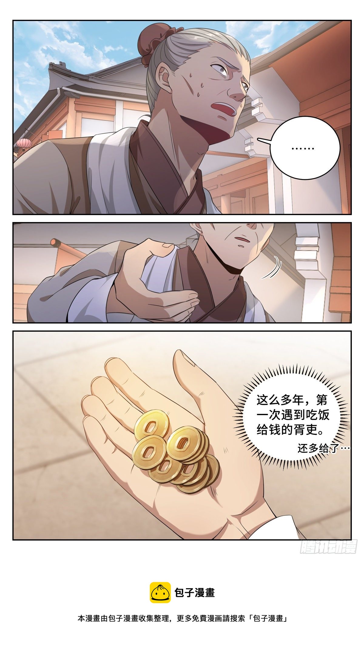052云鹿书院8