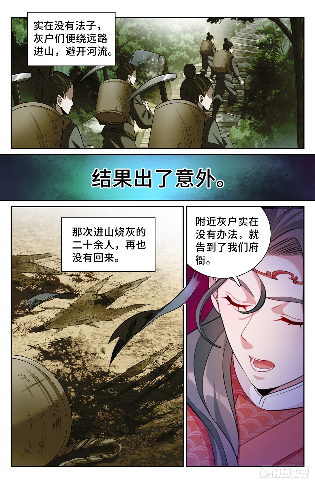 084妖物作乱13