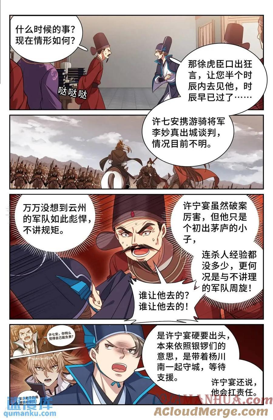 264嘴炮10
