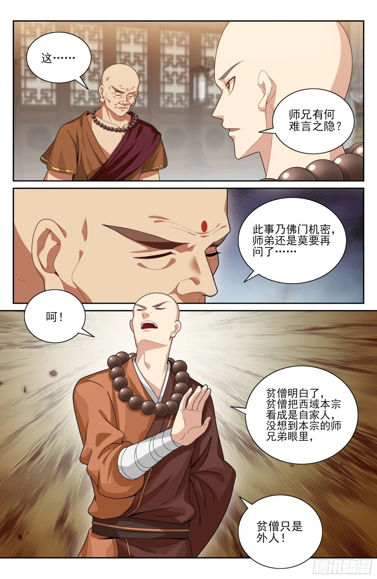 356套话五品12