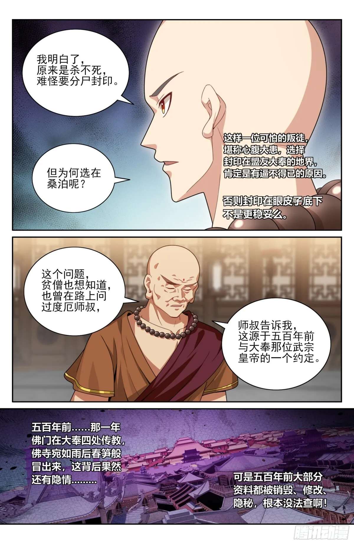356套话五品18