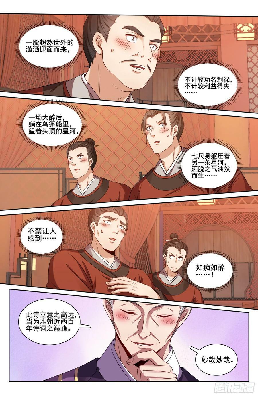 226戒碑19