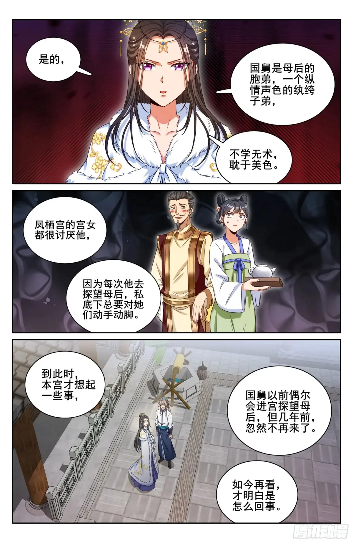 320罪魁祸首20