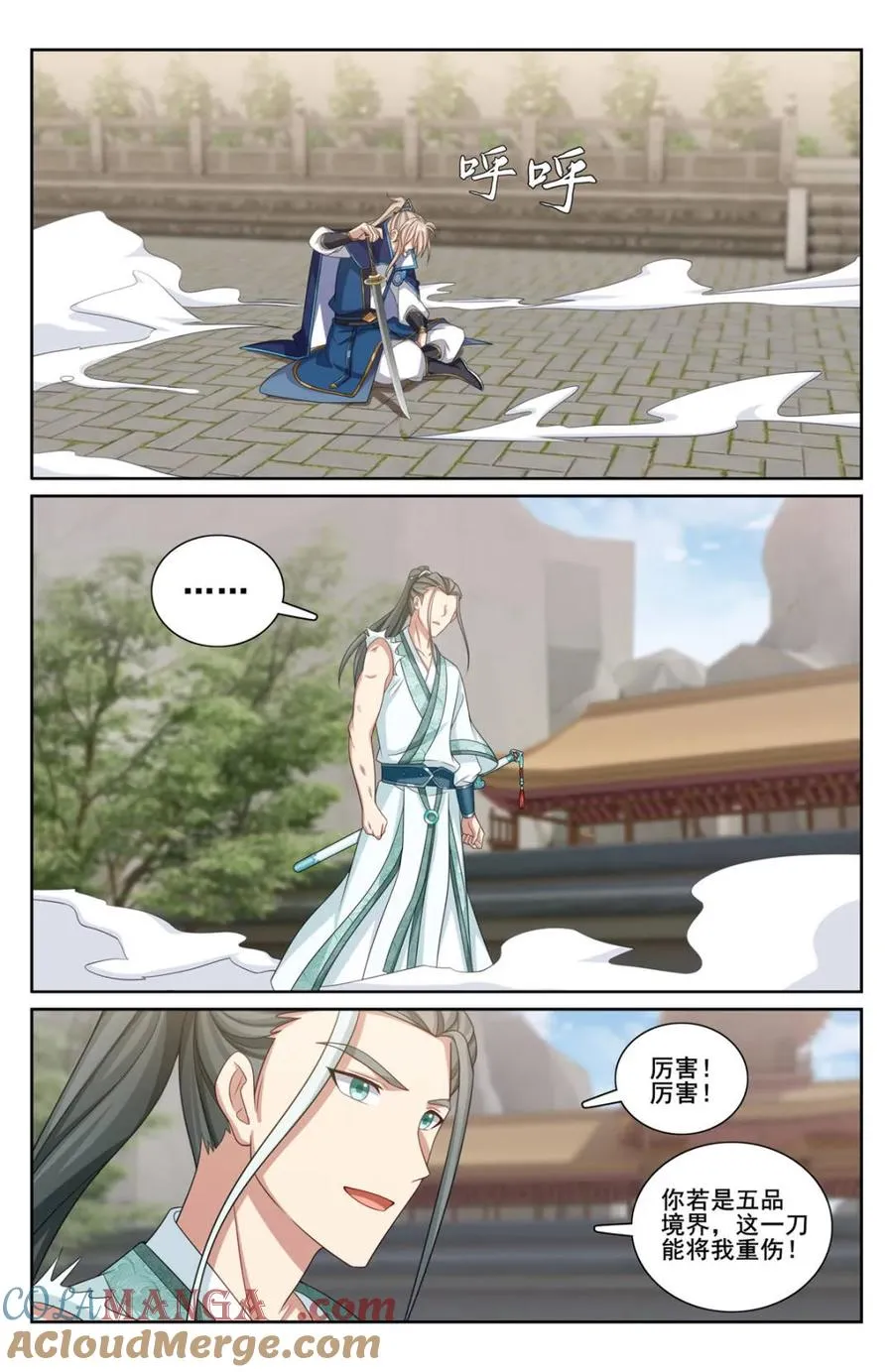 第345话 342 砍了个寂寞14