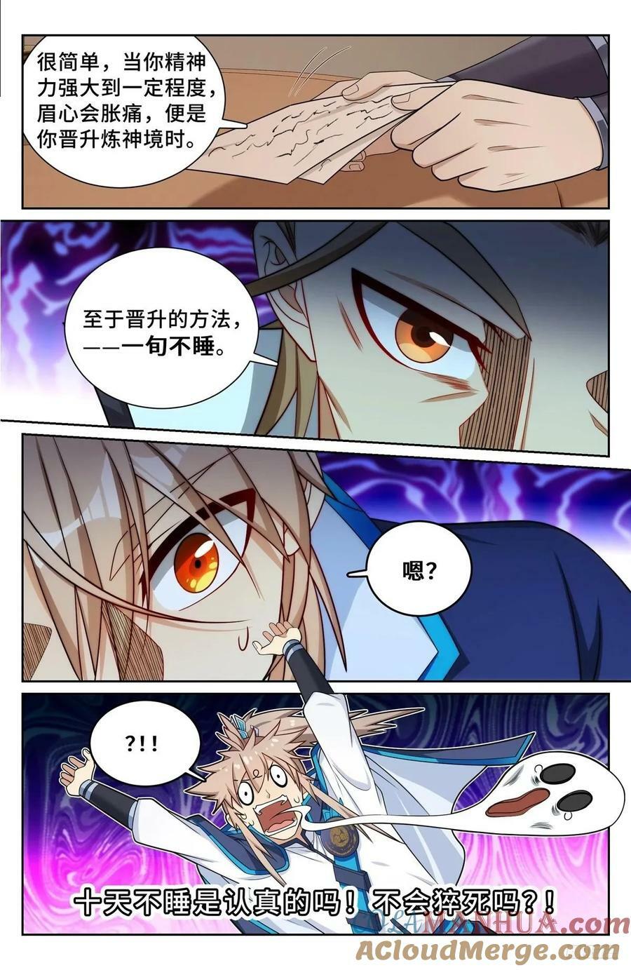 221晋升方法8