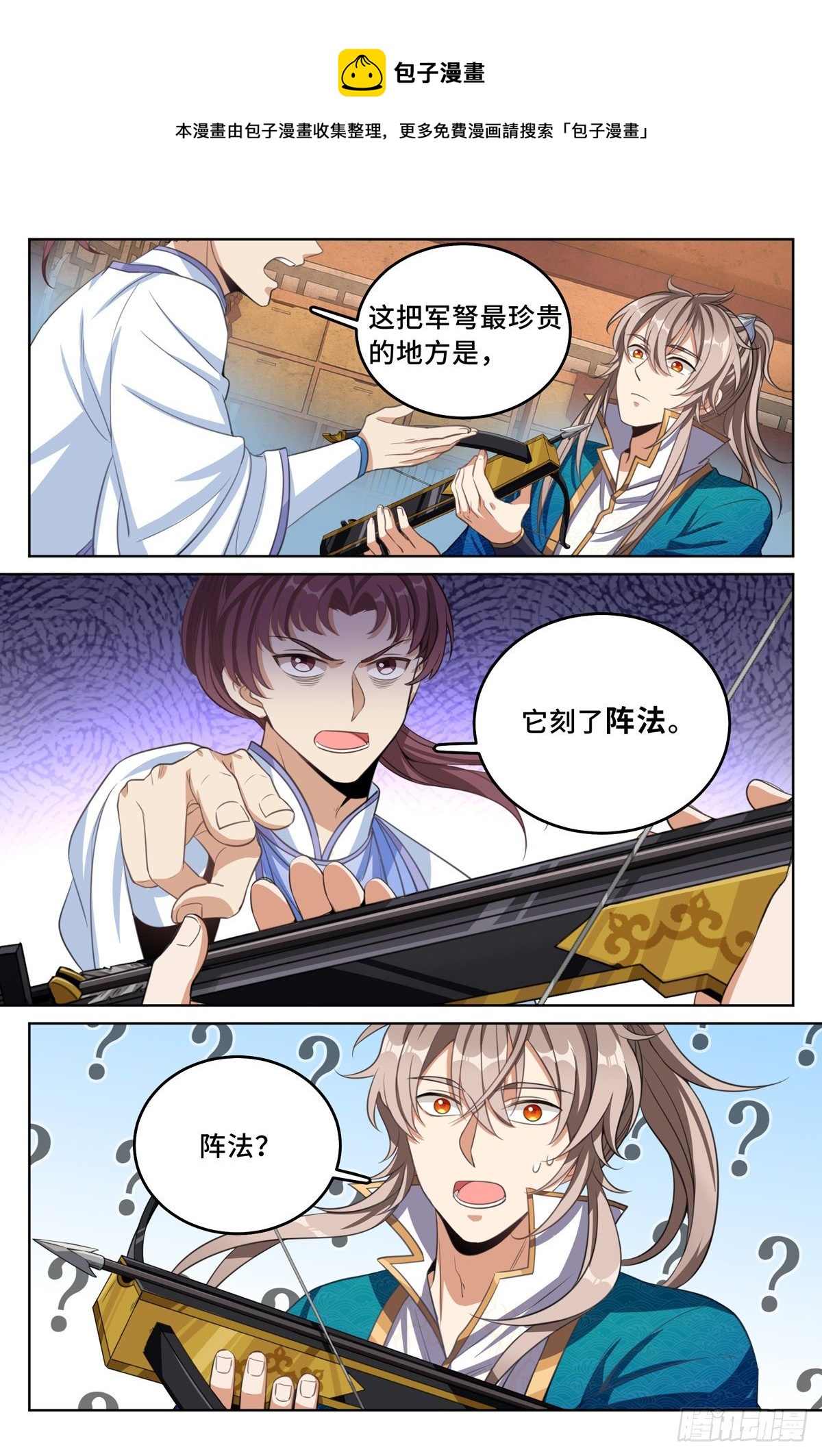 043杂交技术12