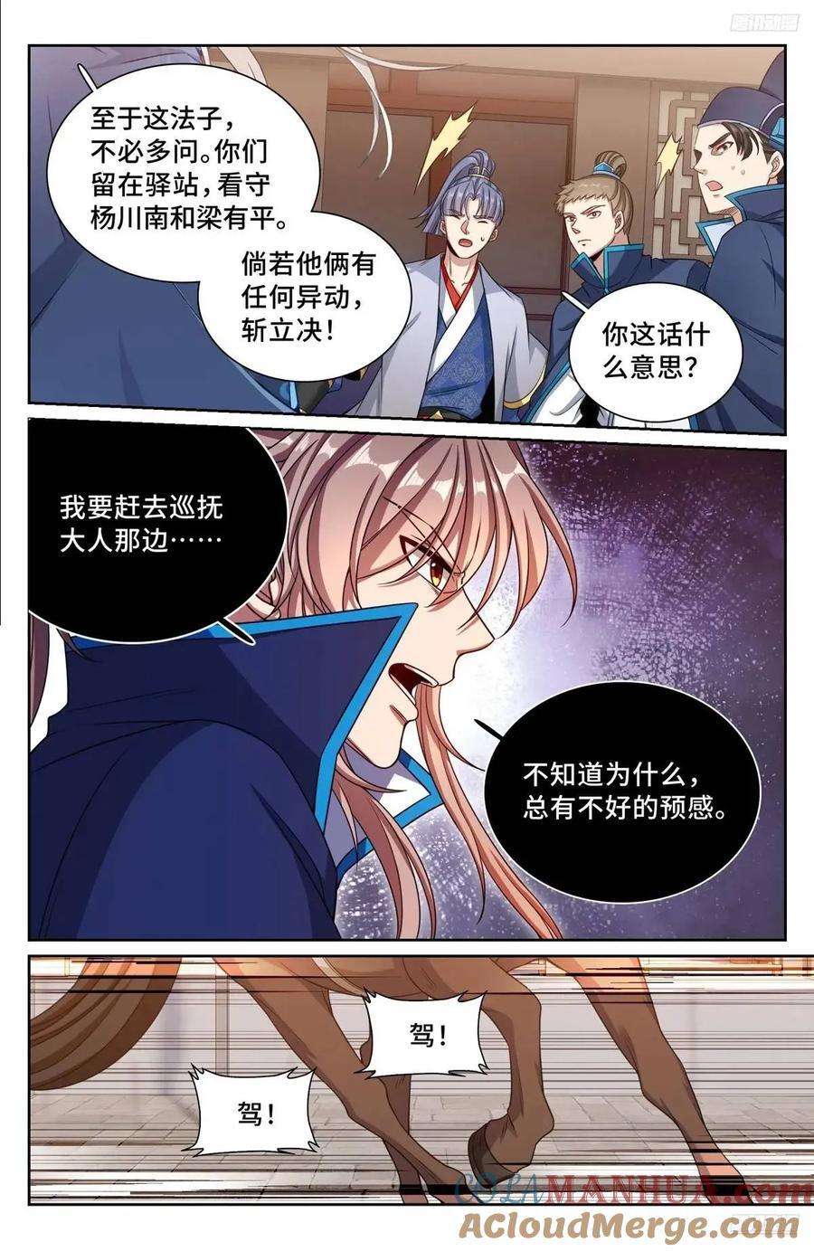 268出事！10