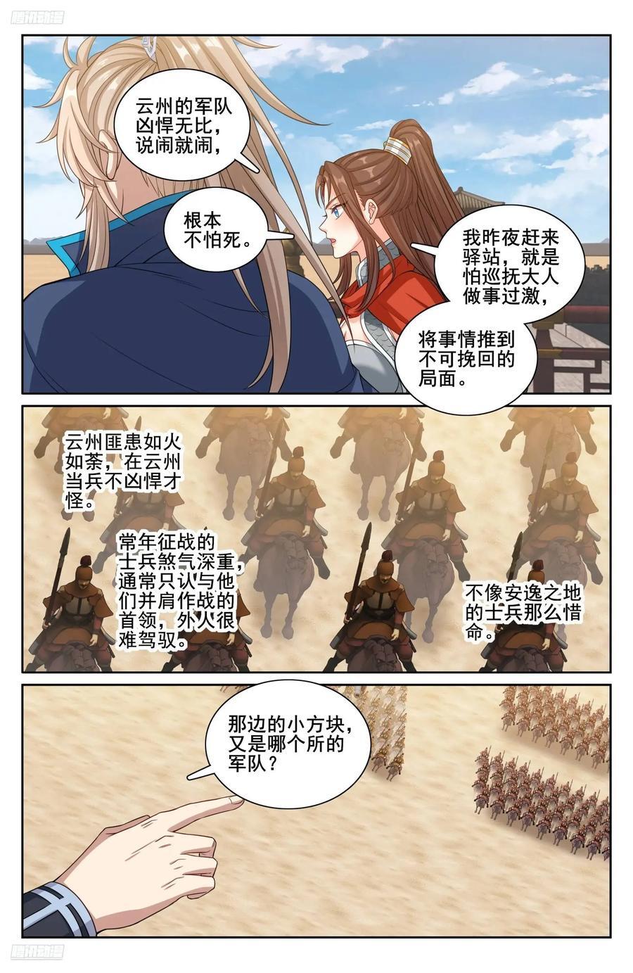 263诚意3