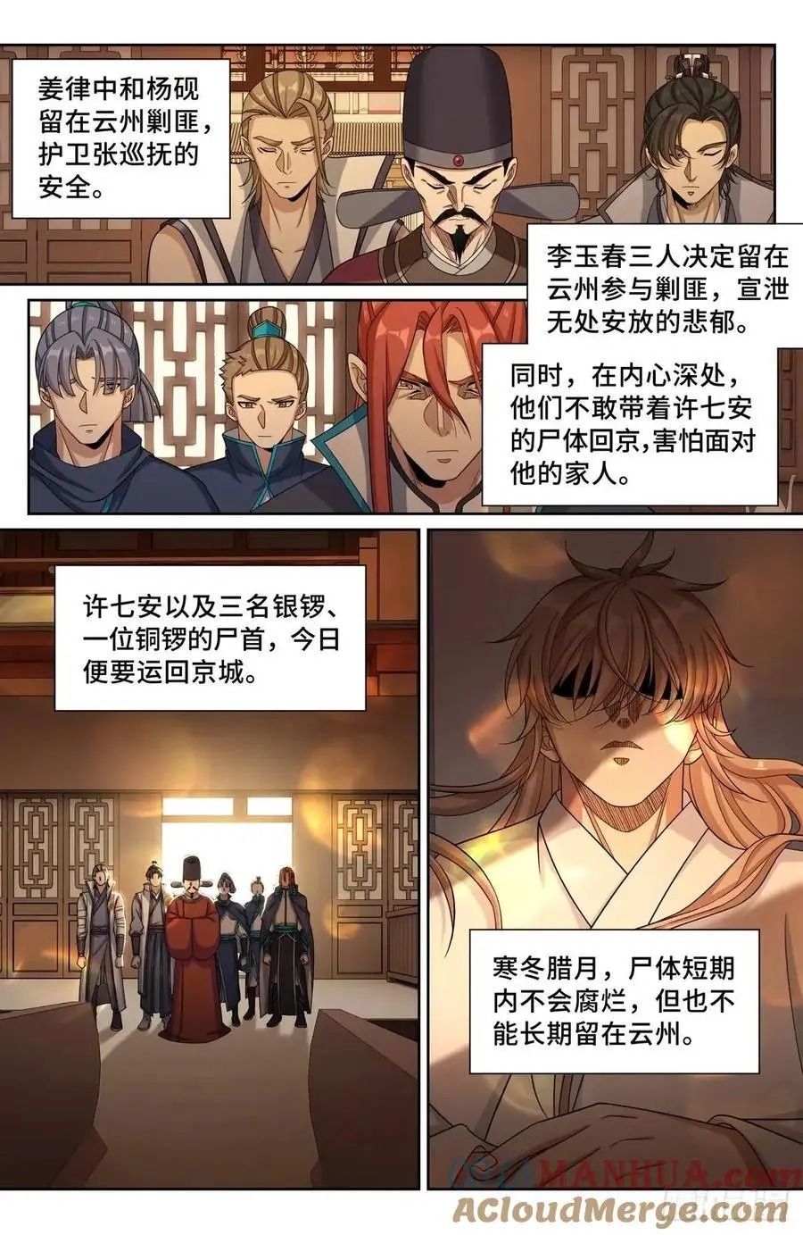 277守灵16