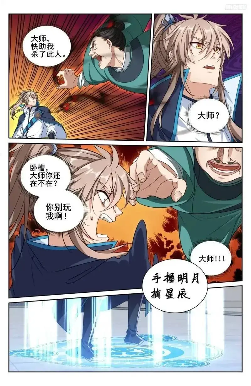 272救兵11