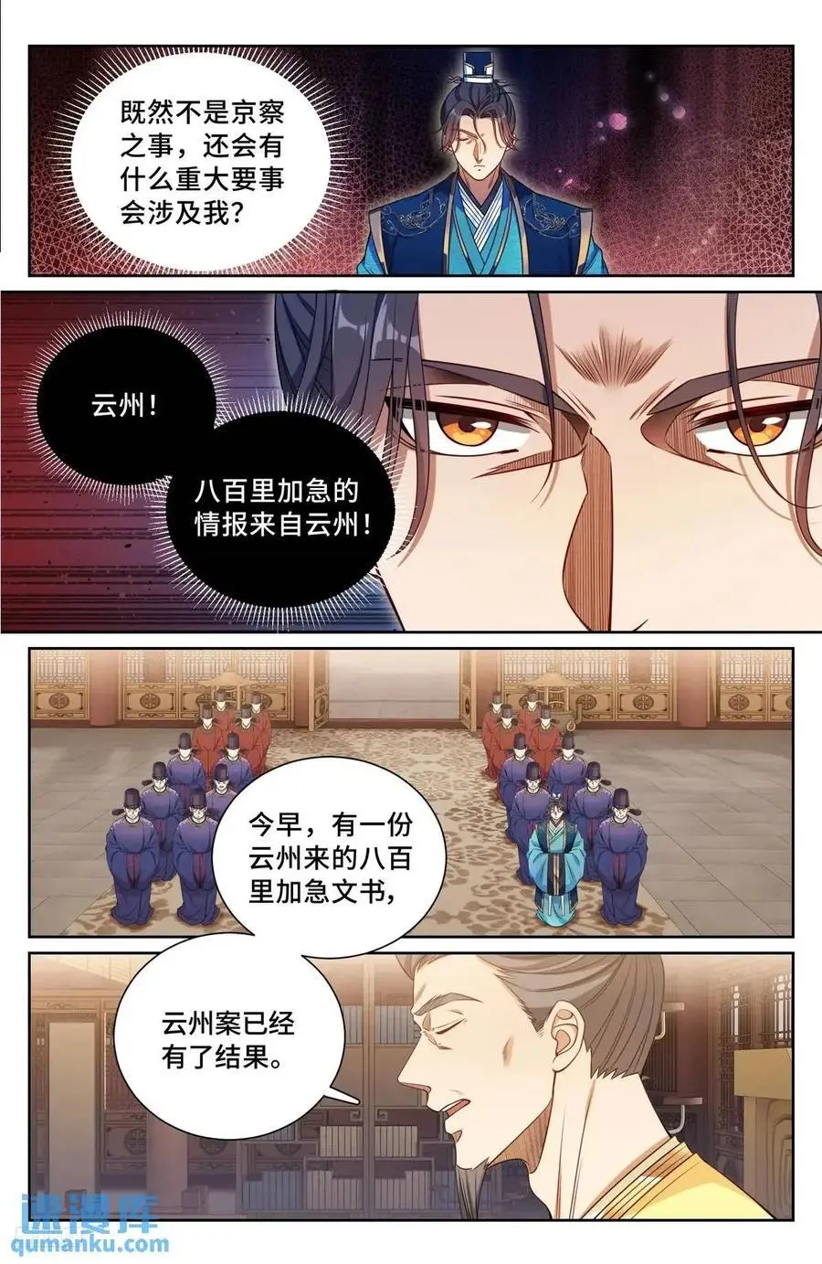 280八百里加急5