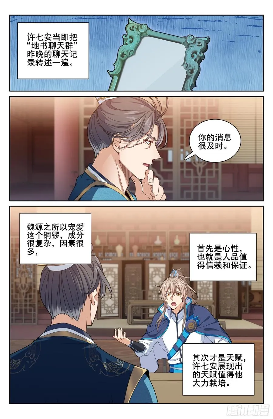 336提拔银锣19