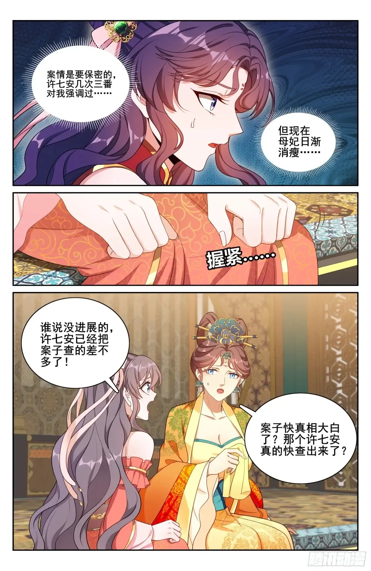314不守妇道16