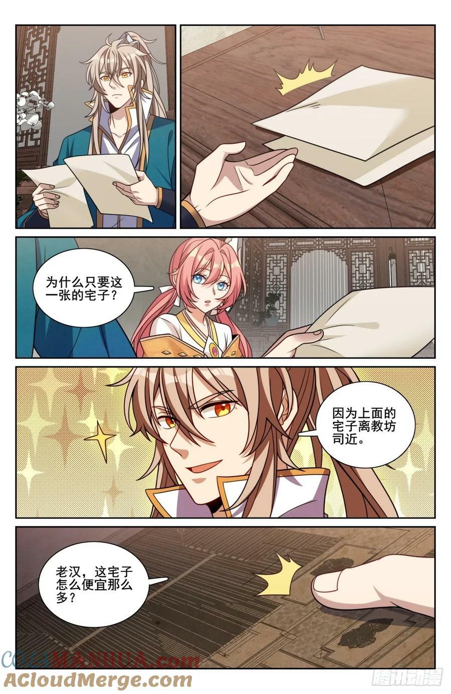 202术士的本质12