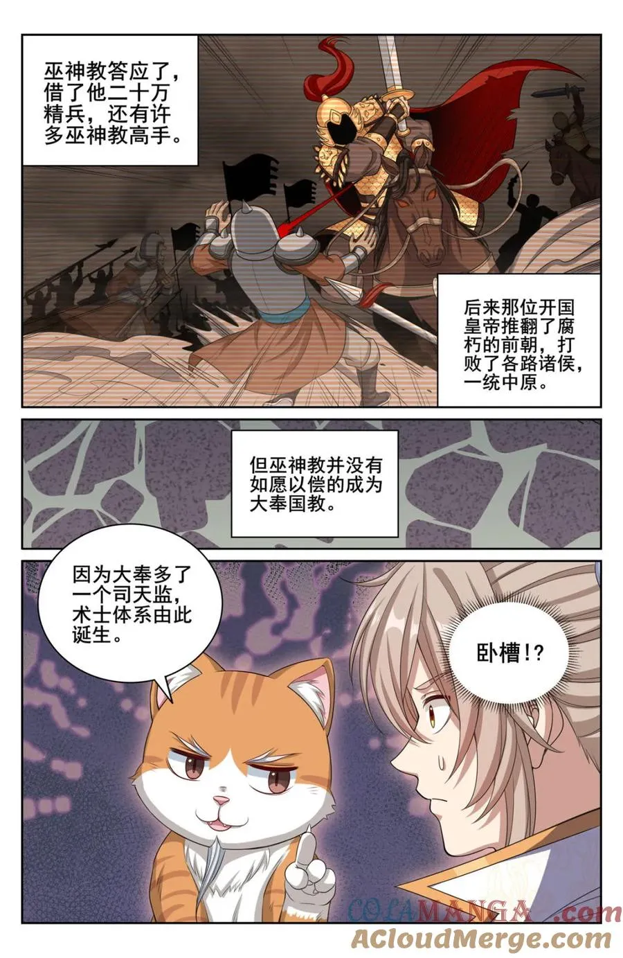 第349话 346秘密4