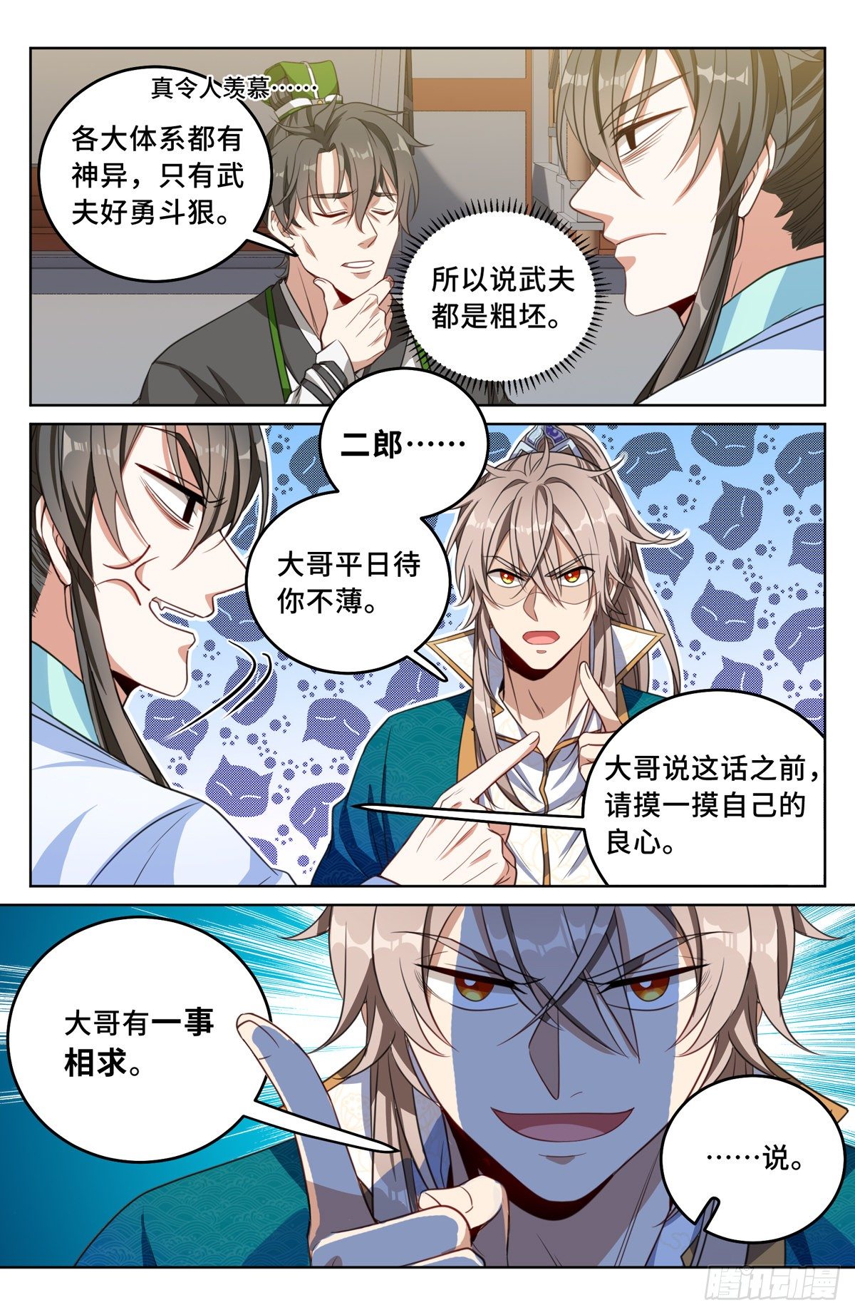 038以文乱法15