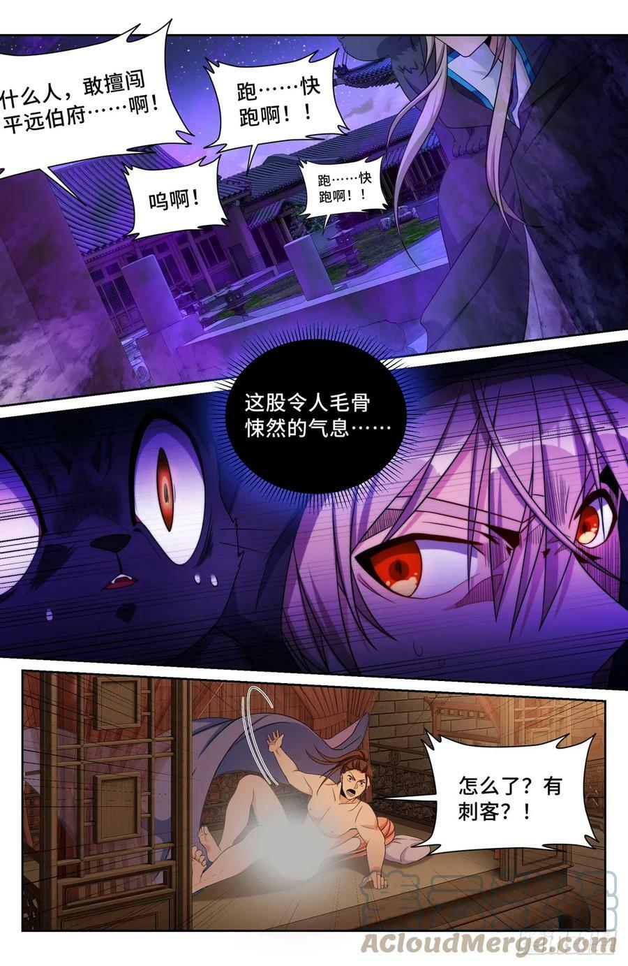 175黑猫道长18