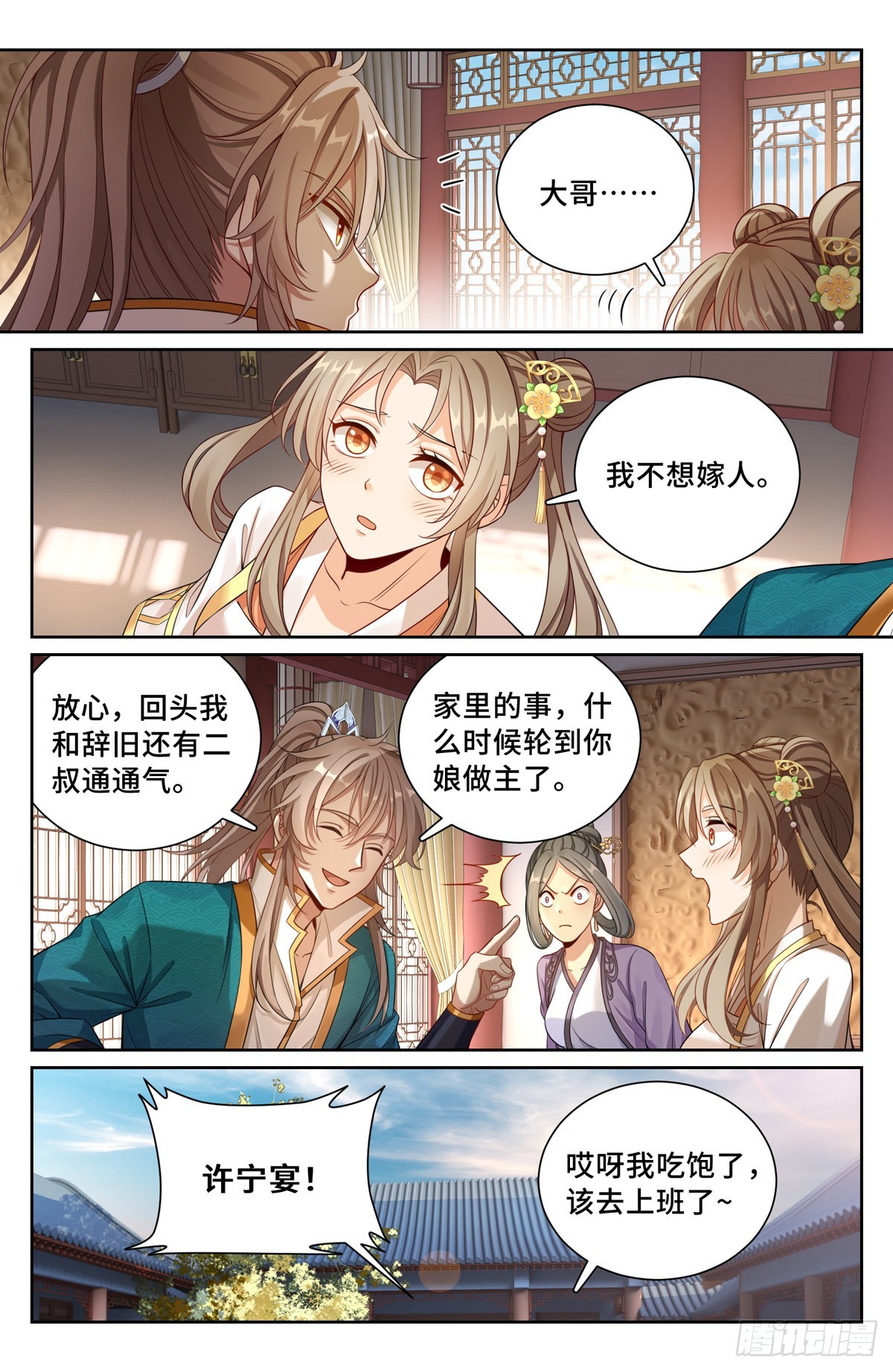 104抱大腿12