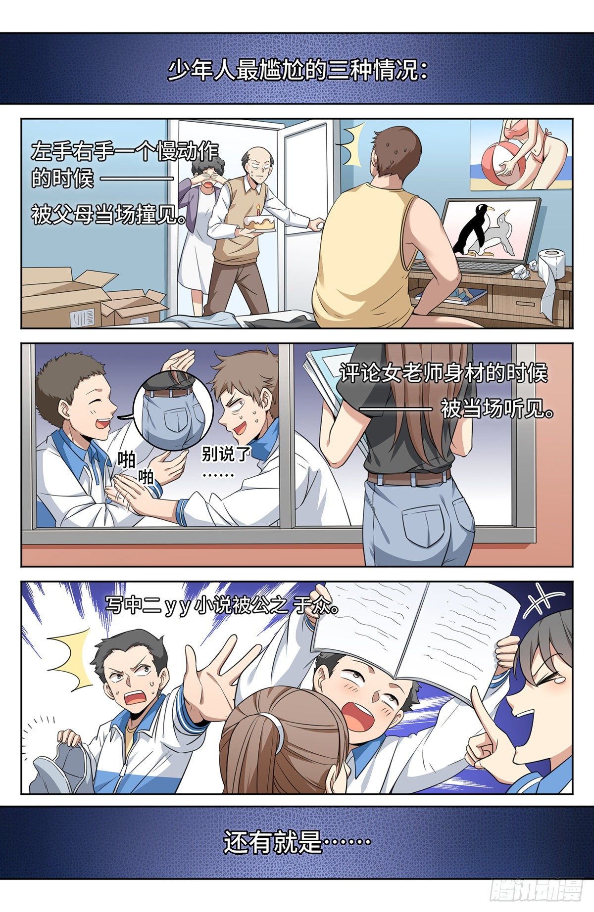 011修炼体系14