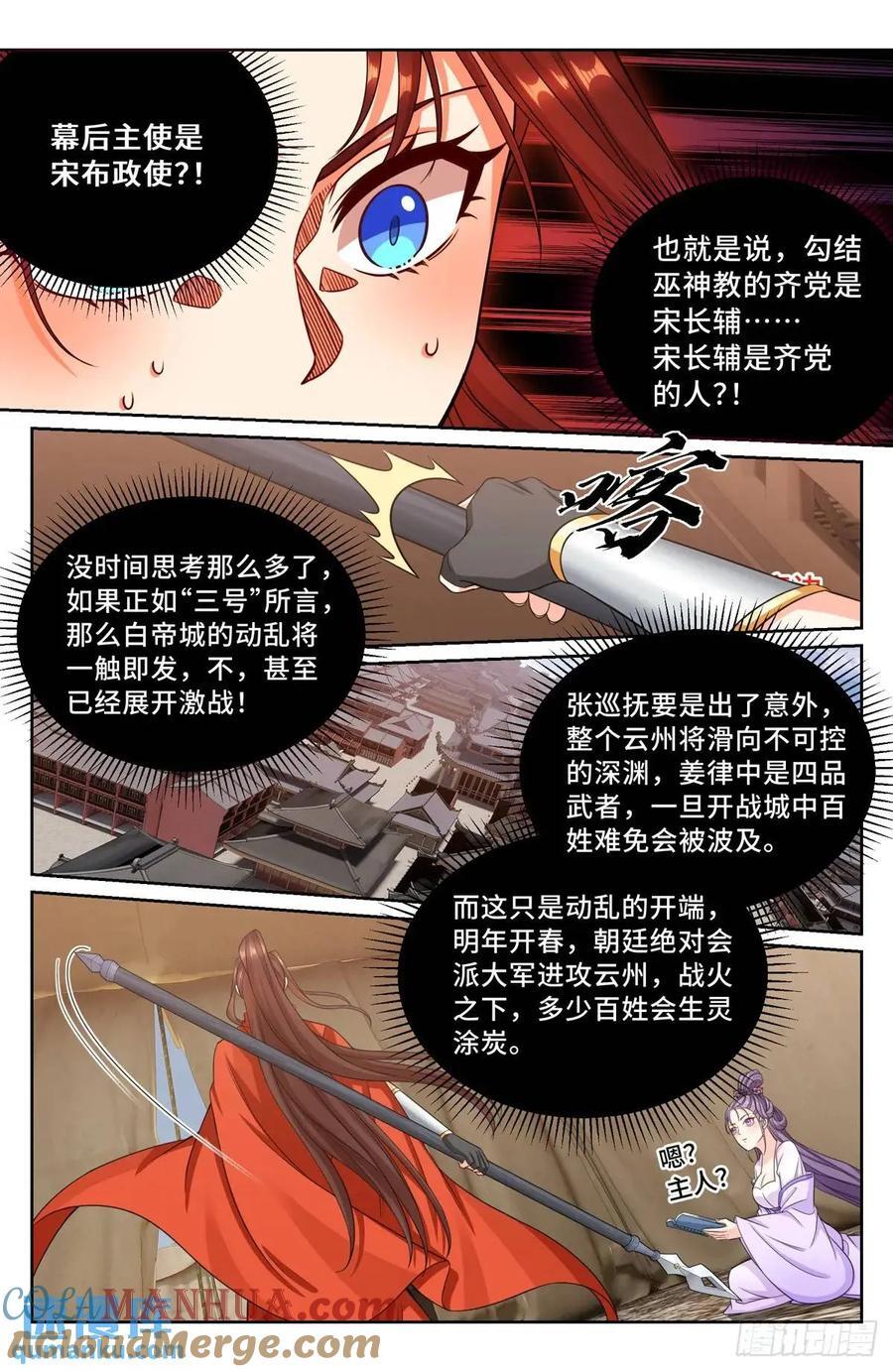 268出事！16