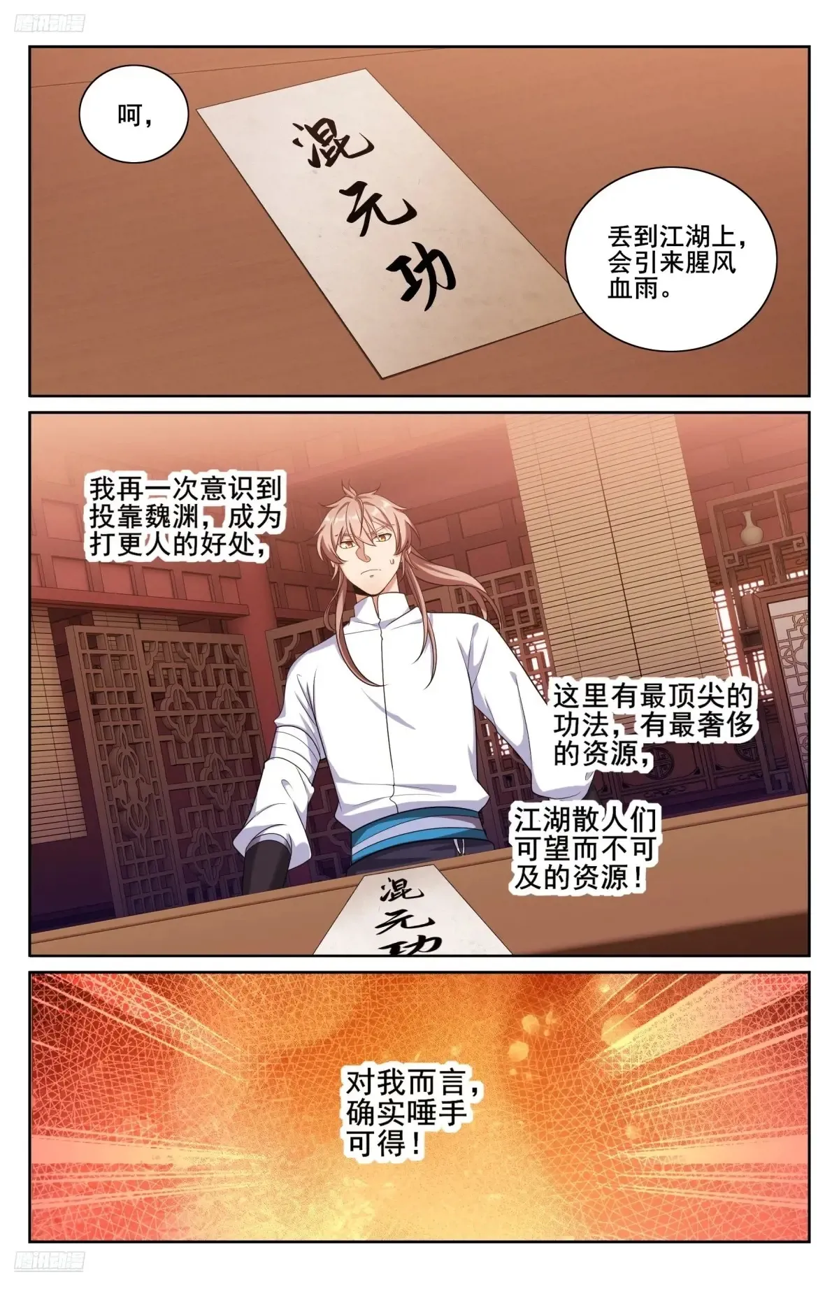 328修道2