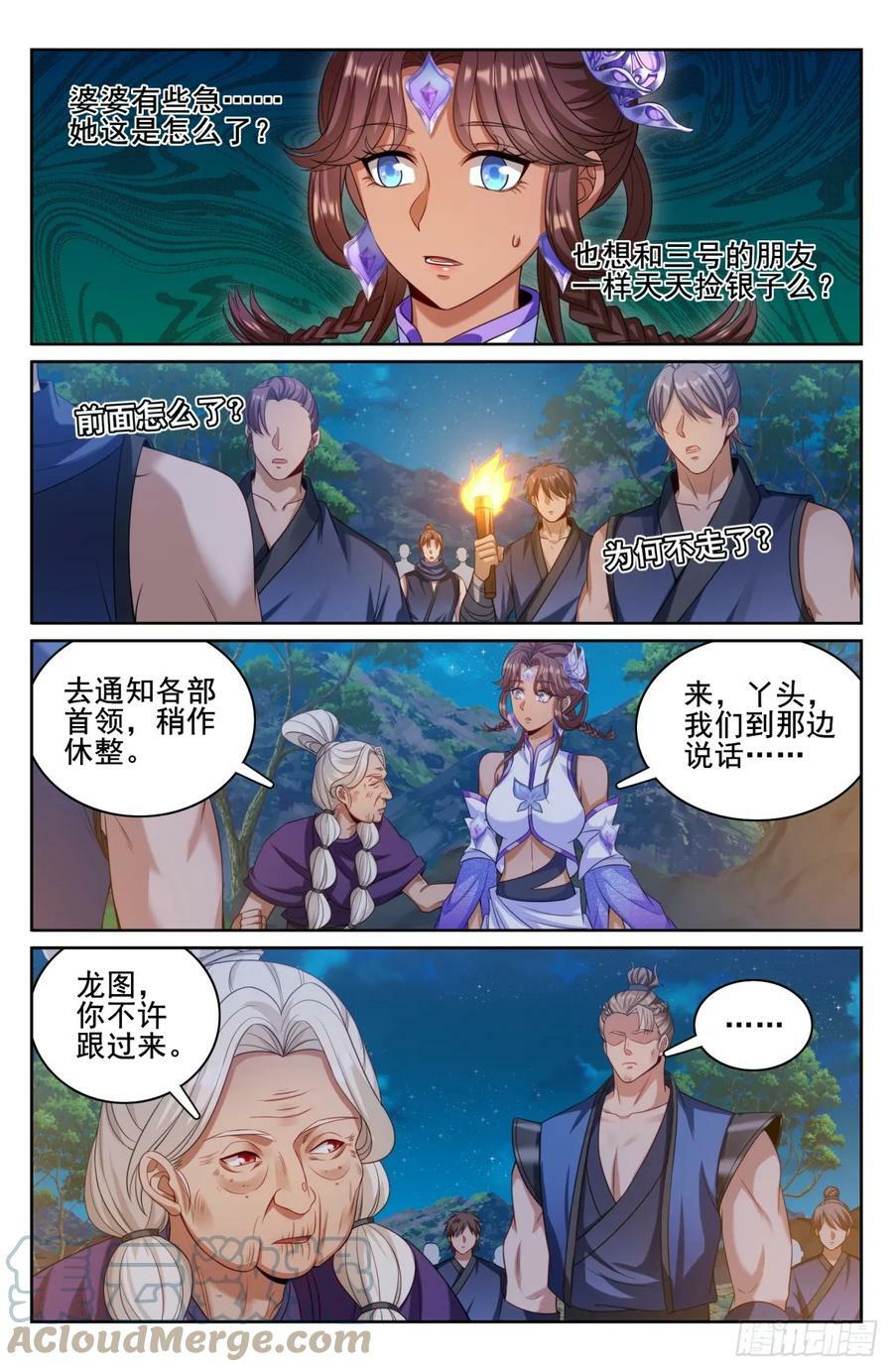 174平远伯嫡子2