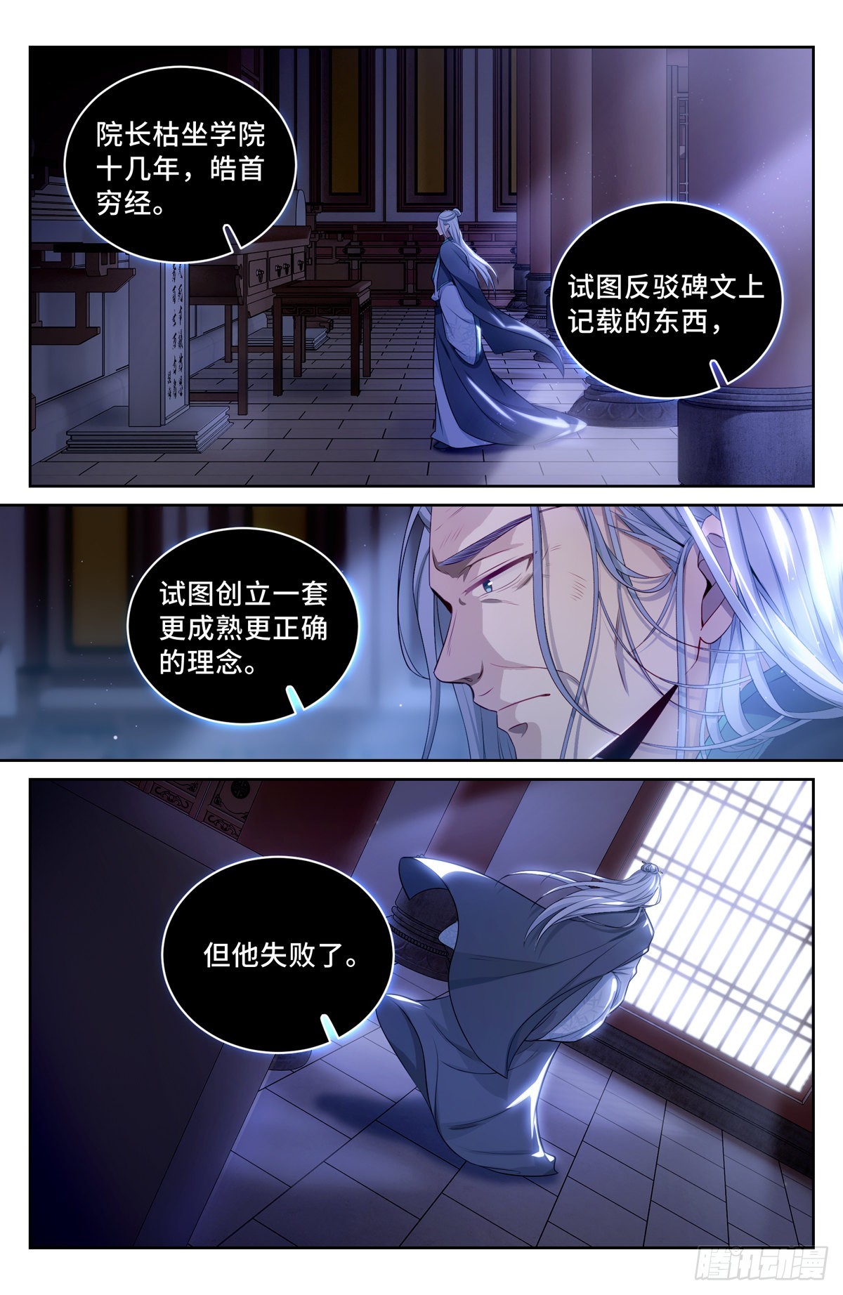 060读书人的追求（上）10