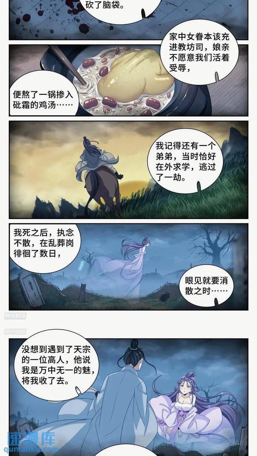260苏苏的夙愿1