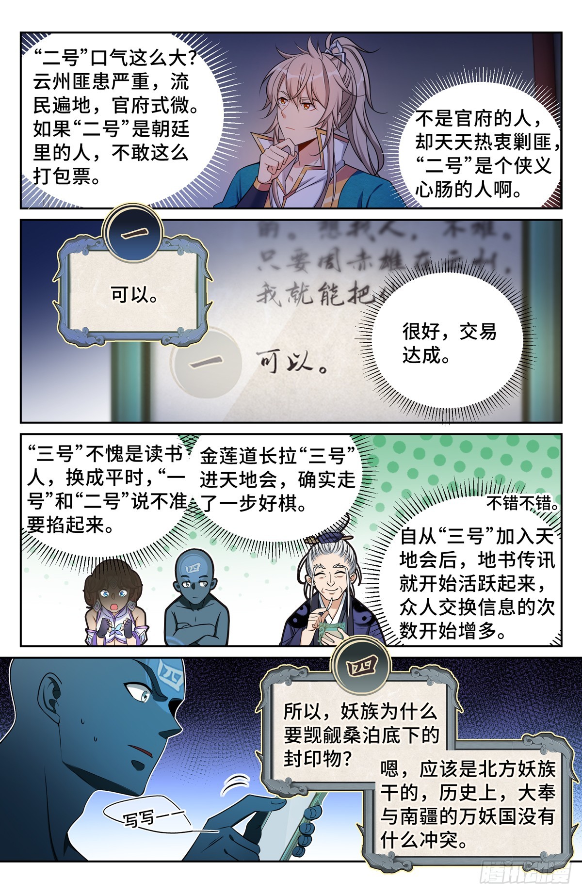 147真正的任务1