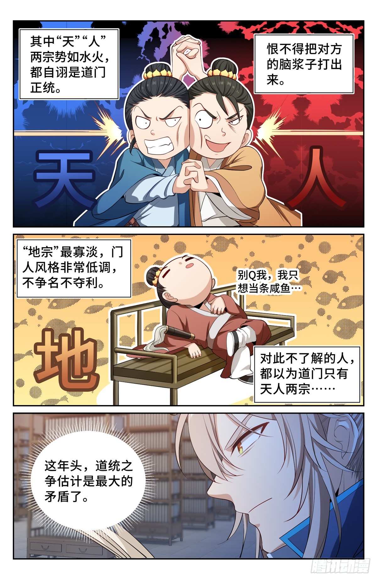 094道门10