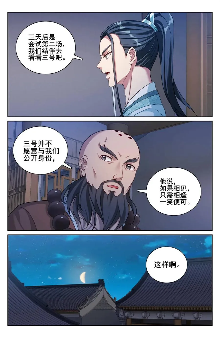 第342话 339巡街9