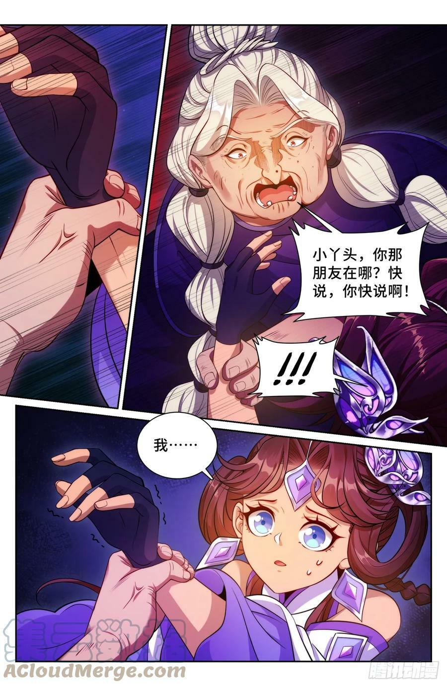 173蛊族18