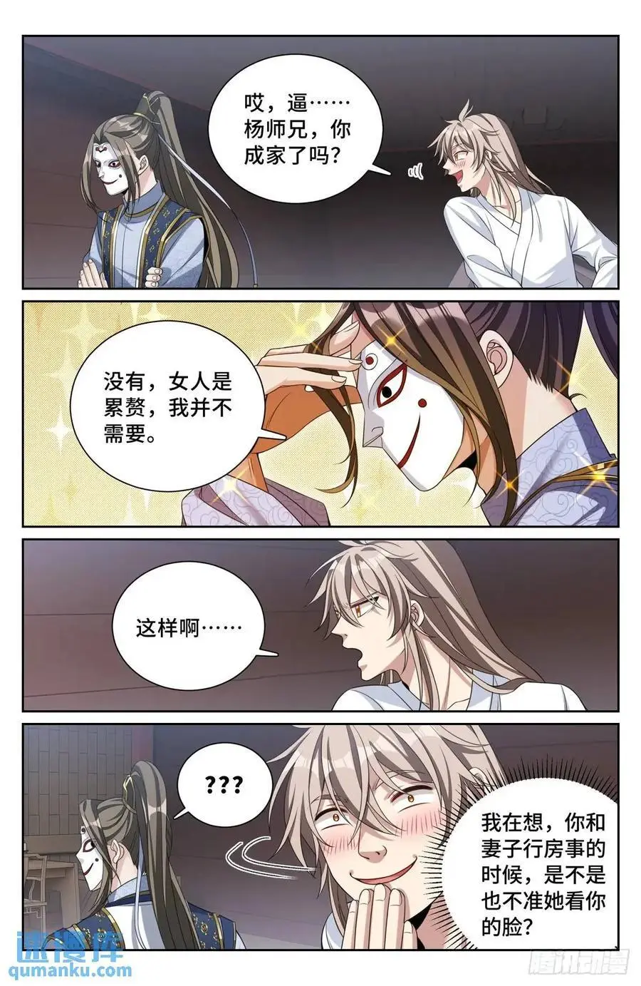 286脱胎丸15