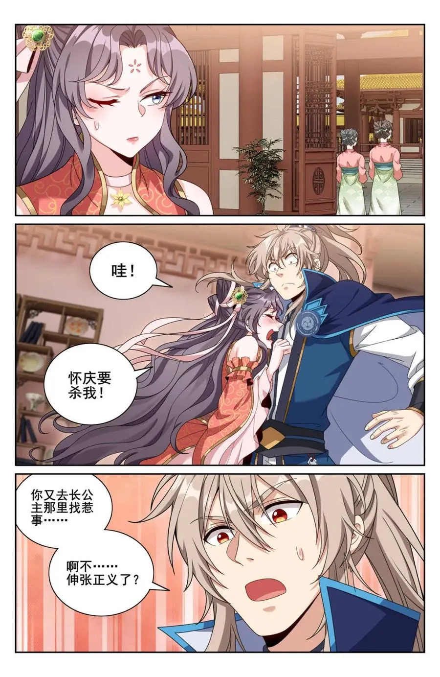 第349话 346秘密15