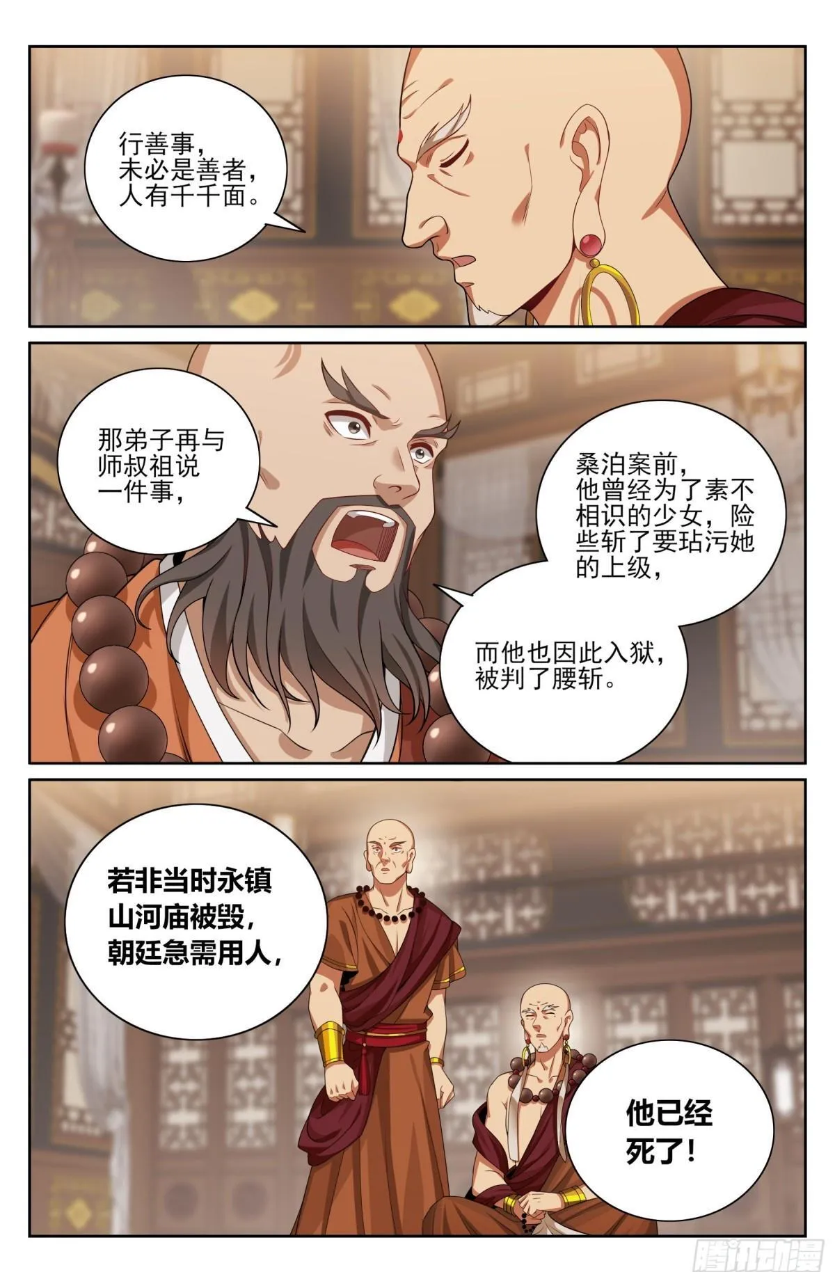 358亦真亦假20