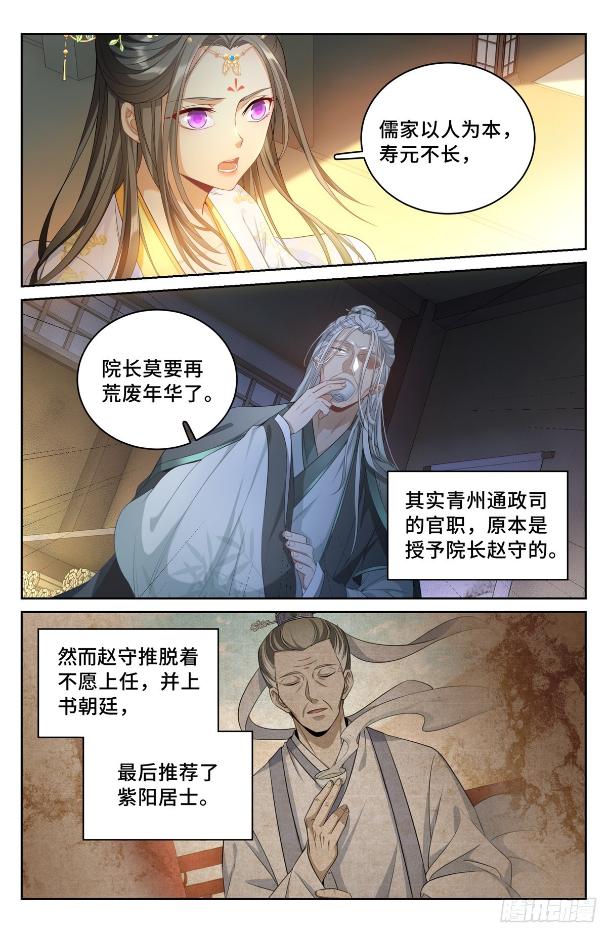 056长公主怀庆6