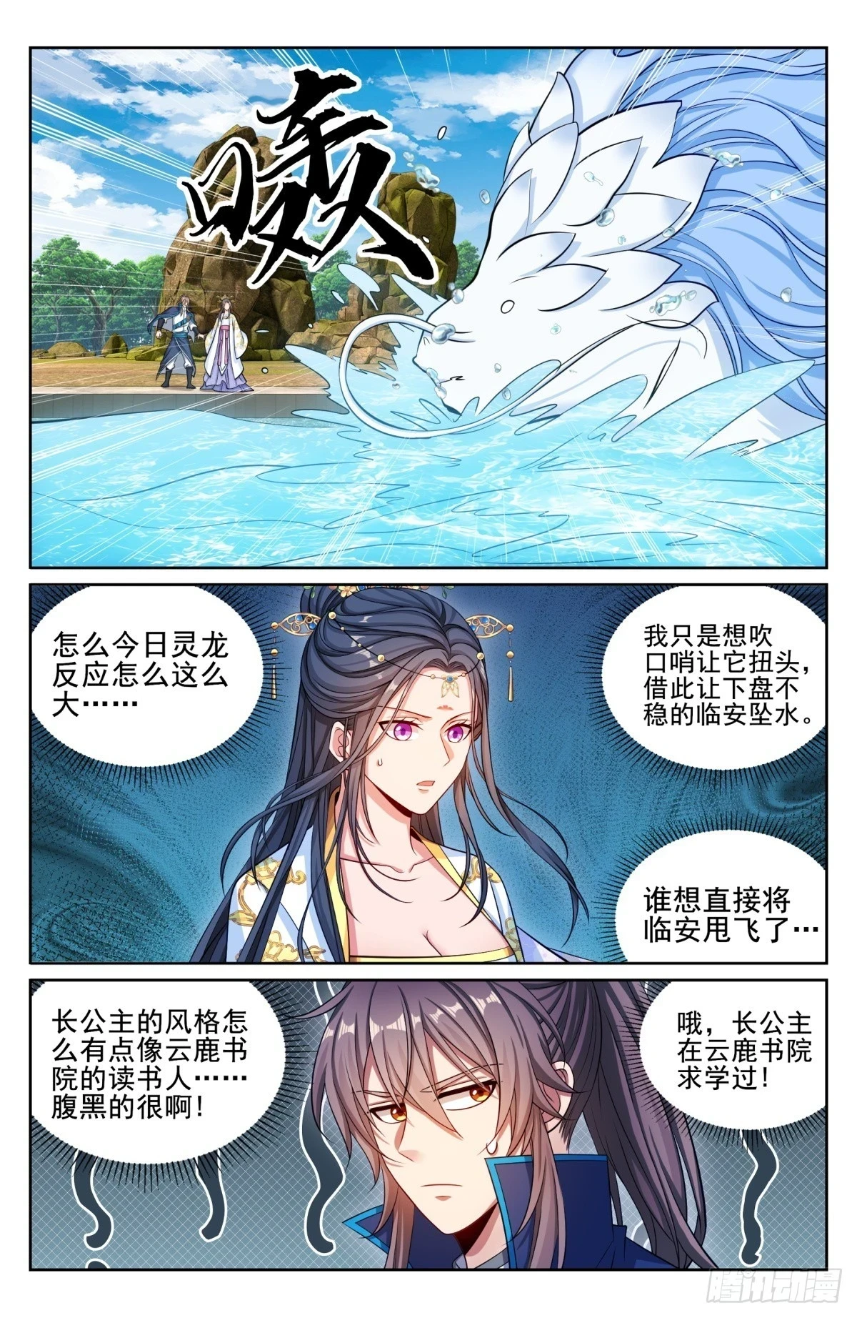 156灵龙14