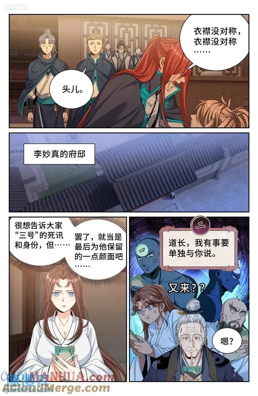 277守灵8