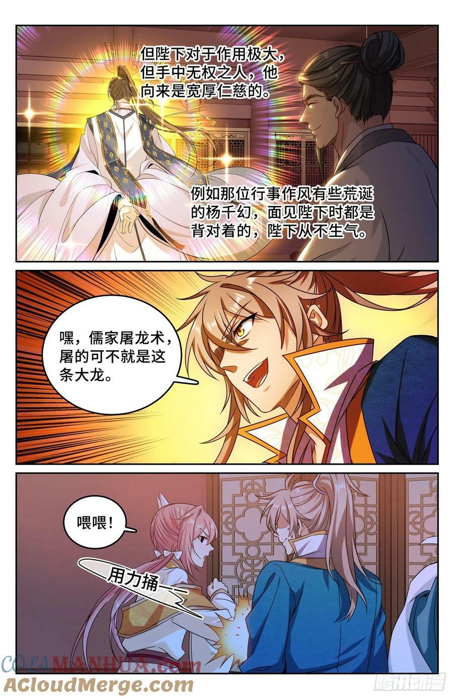 205巫神教的手段6
