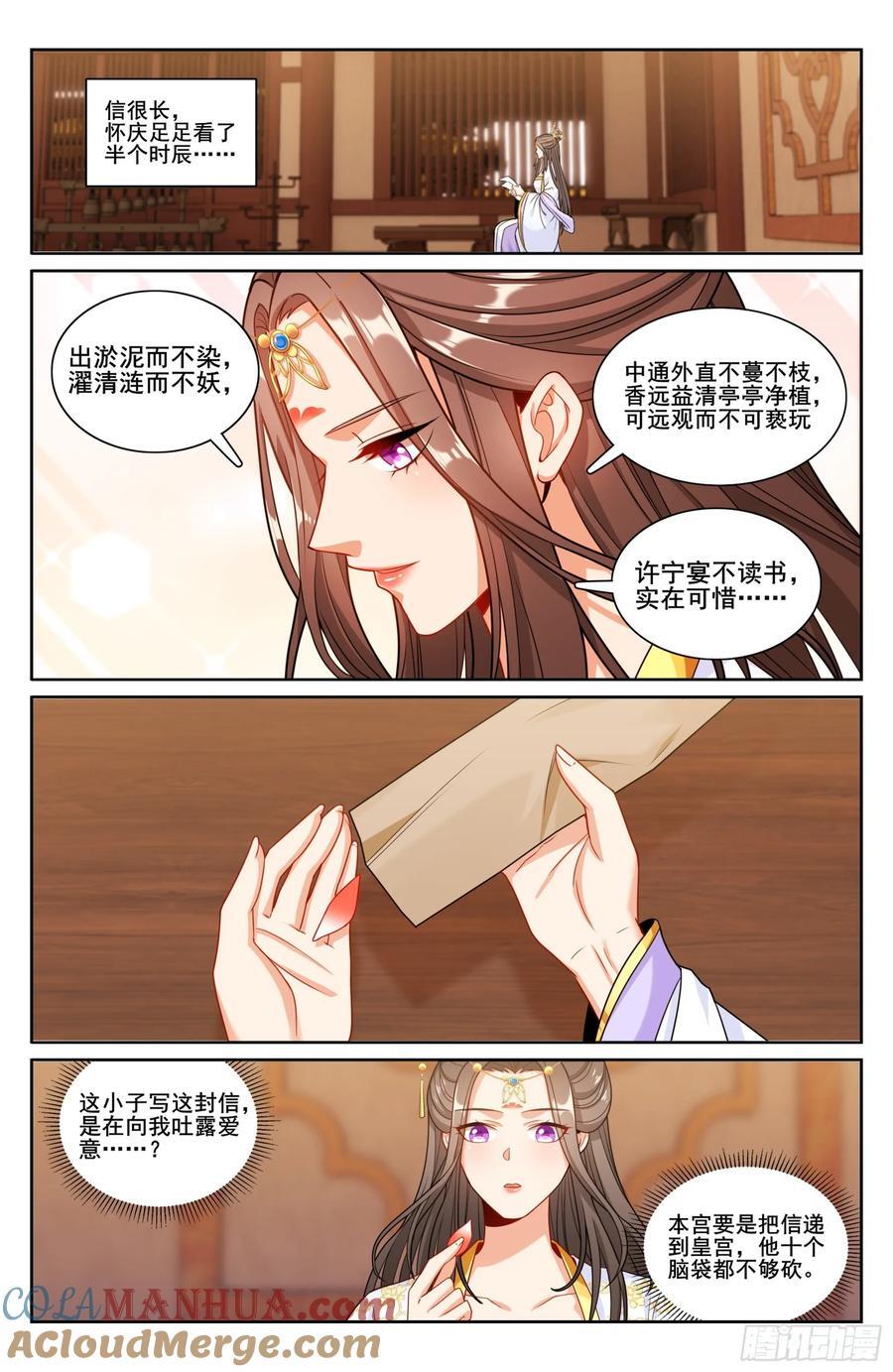 248怀庆的压制16