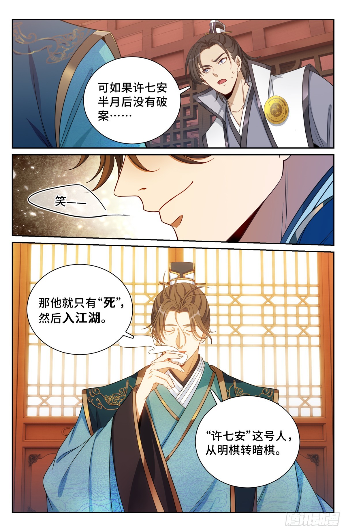 137将功赎罪14
