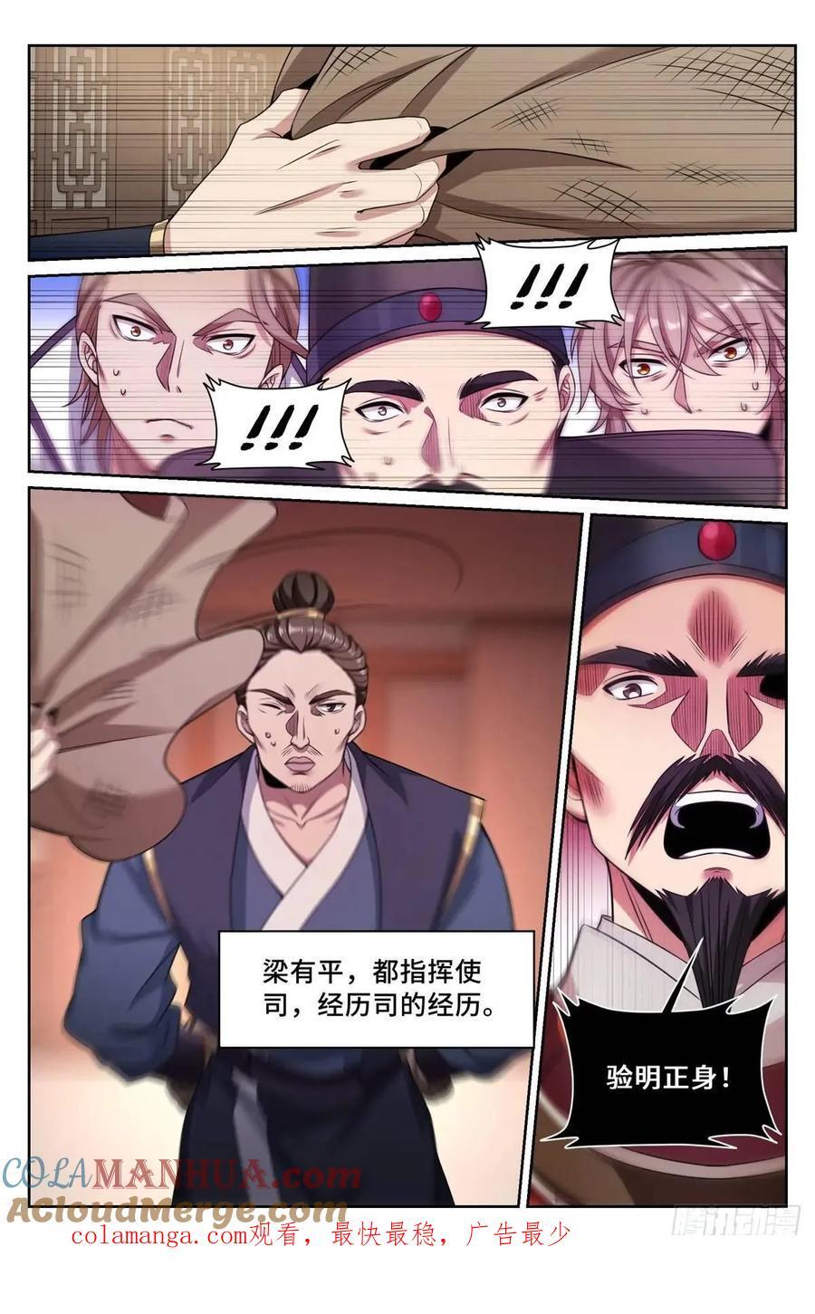 265慈不掌兵18