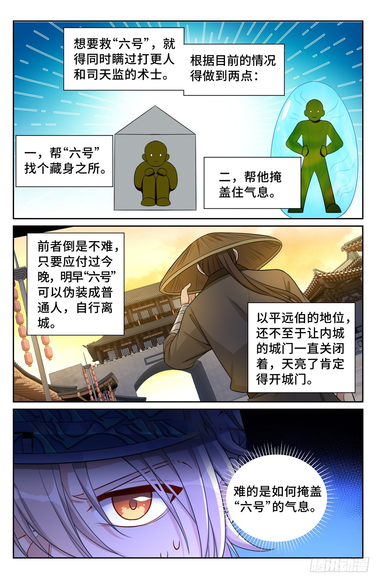 109一叶障目2